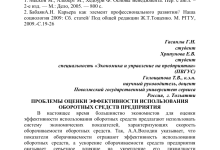 Photo of Эффективность и удобство использования