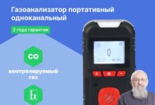 Photo of Основные характеристики портативного газоанализатора